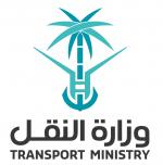 وزارة النقل - الديوان العام
